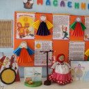 Творческий конкурс "Масленица, угощай!  Всем блиночков подавай!"